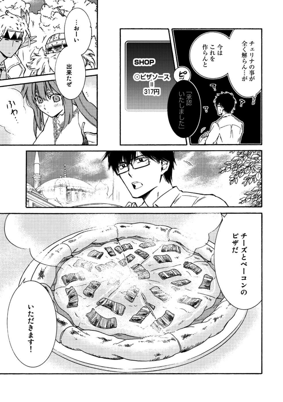 KAMISAMA SHOP DE CHEAT NO KAORI - raw - Chapter 12 - https://jpdd.ccdd.to/JPDD/kamisamashopdecheatnokaori/92038/1zwmwsugb24.jpg
