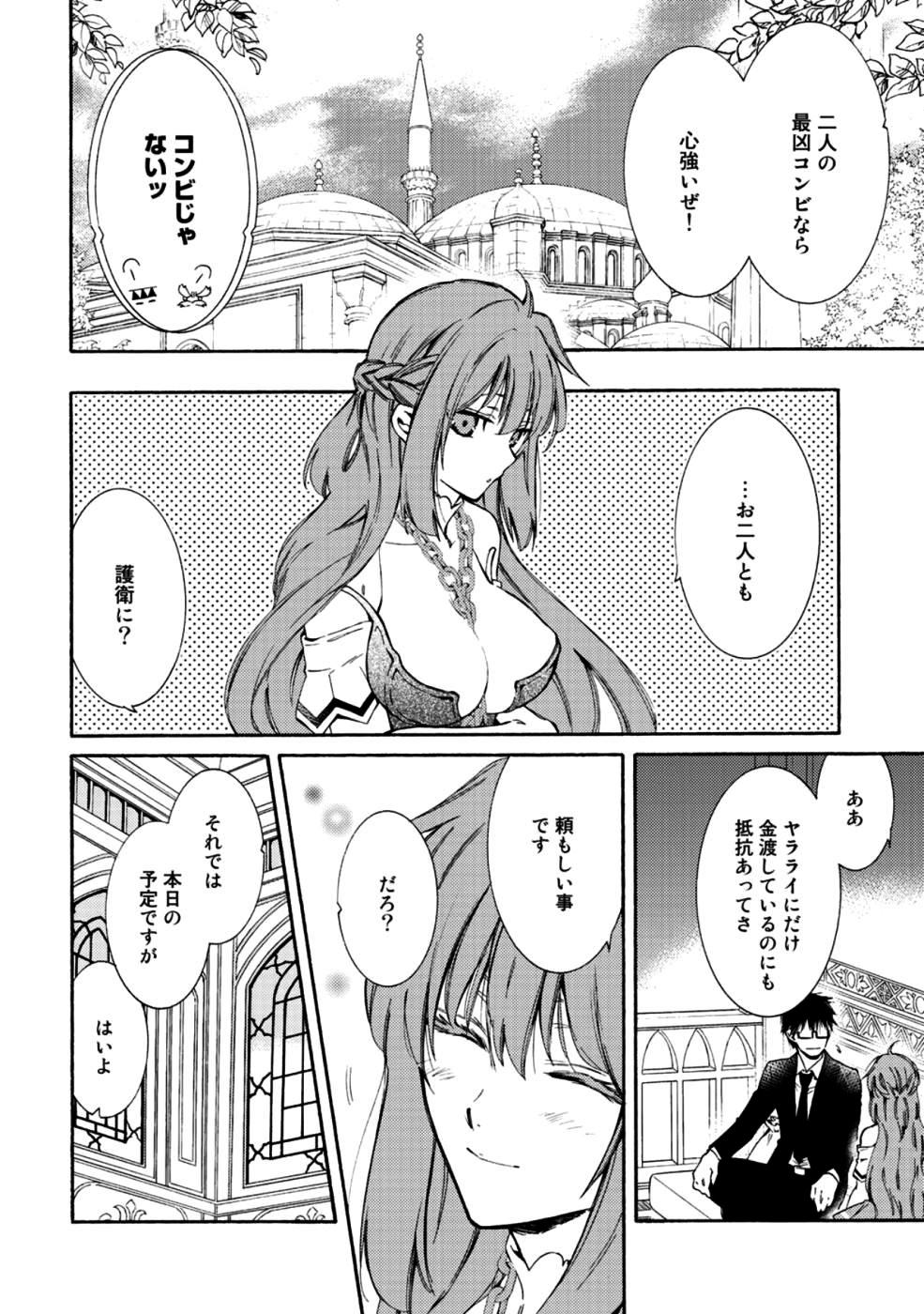 KAMISAMA SHOP DE CHEAT NO KAORI - raw - Chapter 12 - https://jpdd.ccdd.to/JPDD/kamisamashopdecheatnokaori/92038/4lqobmcp0m3.jpg