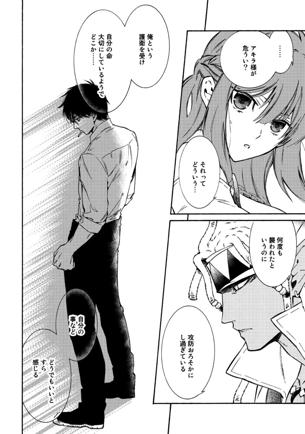 KAMISAMA SHOP DE CHEAT NO KAORI - raw - Chapter 12 - https://jpdd.ccdd.to/JPDD/kamisamashopdecheatnokaori/92038/bzj0jspwhle.jpg