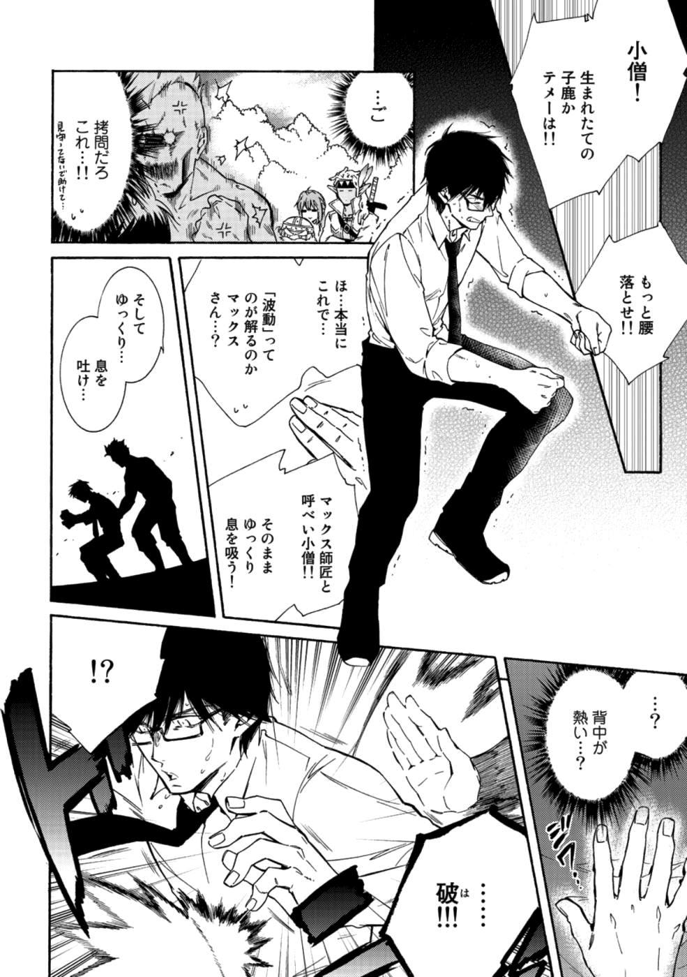 KAMISAMA SHOP DE CHEAT NO KAORI - raw - Chapter 12 - https://jpdd.ccdd.to/JPDD/kamisamashopdecheatnokaori/92038/cvnphasnbr4.jpg