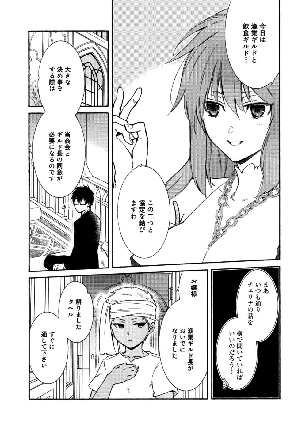 KAMISAMA SHOP DE CHEAT NO KAORI - raw - Chapter 12 - https://jpdd.ccdd.to/JPDD/kamisamashopdecheatnokaori/92038/dkdyrr1xdzx.jpg