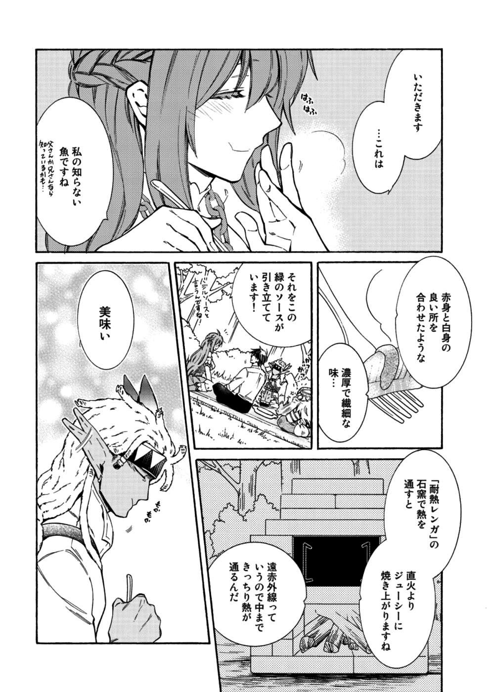 KAMISAMA SHOP DE CHEAT NO KAORI - raw - Chapter 12 - https://jpdd.ccdd.to/JPDD/kamisamashopdecheatnokaori/92038/drza45rdf3u.jpg