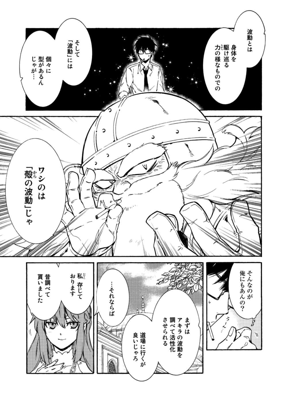 KAMISAMA SHOP DE CHEAT NO KAORI - raw - Chapter 12 - https://jpdd.ccdd.to/JPDD/kamisamashopdecheatnokaori/92038/dxobsy5na5f.jpg
