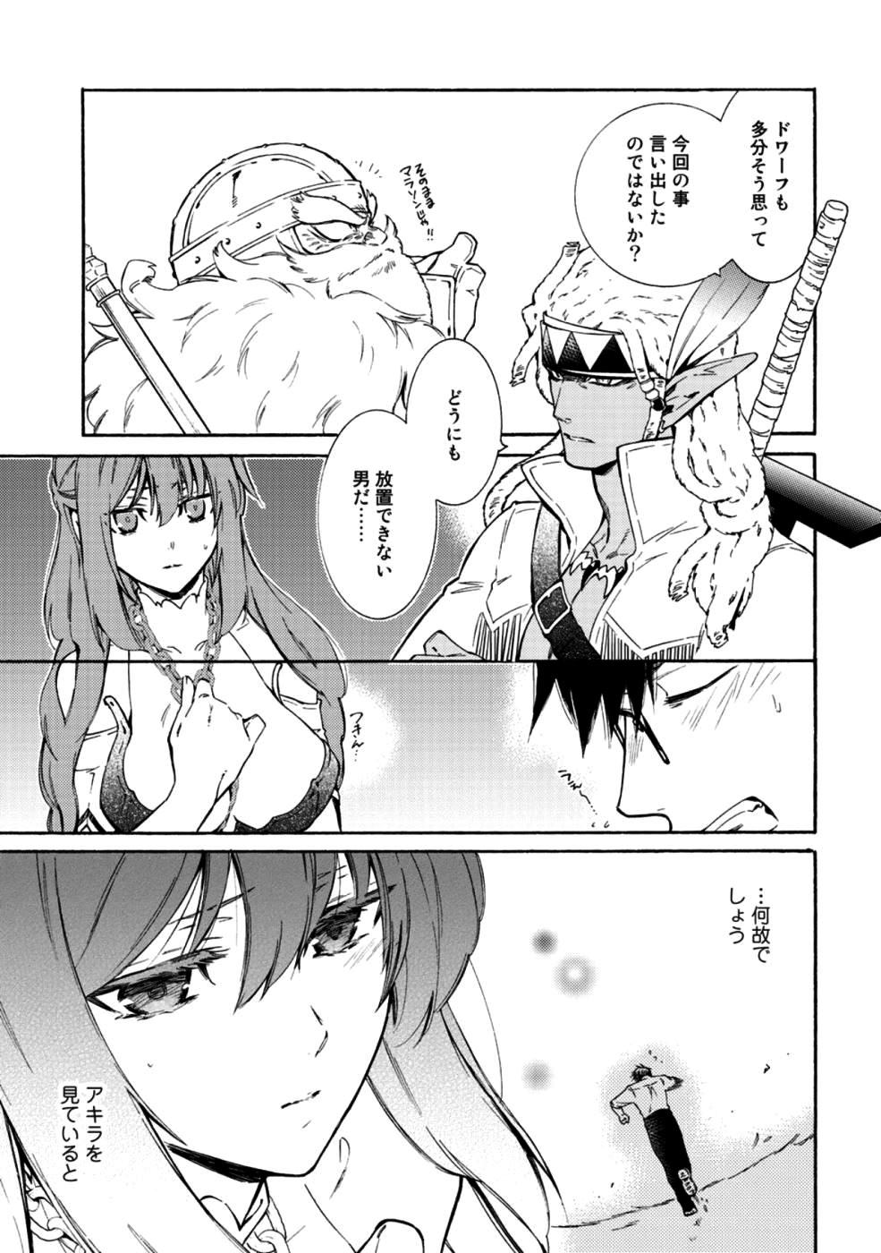 KAMISAMA SHOP DE CHEAT NO KAORI - raw - Chapter 12 - https://jpdd.ccdd.to/JPDD/kamisamashopdecheatnokaori/92038/edeoboy3los.jpg