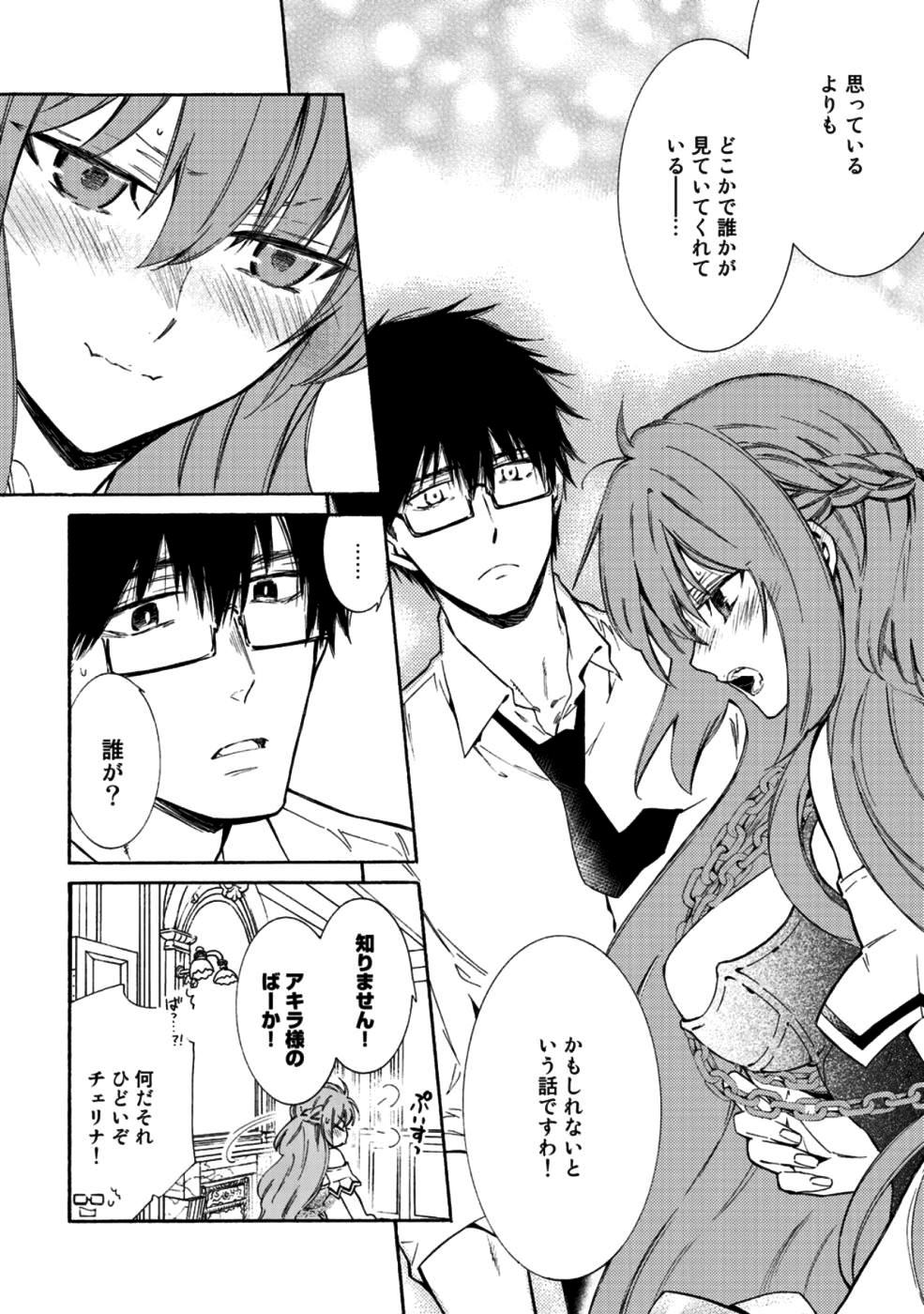 KAMISAMA SHOP DE CHEAT NO KAORI - raw - Chapter 12 - https://jpdd.ccdd.to/JPDD/kamisamashopdecheatnokaori/92038/h1zsjya0xgy.jpg