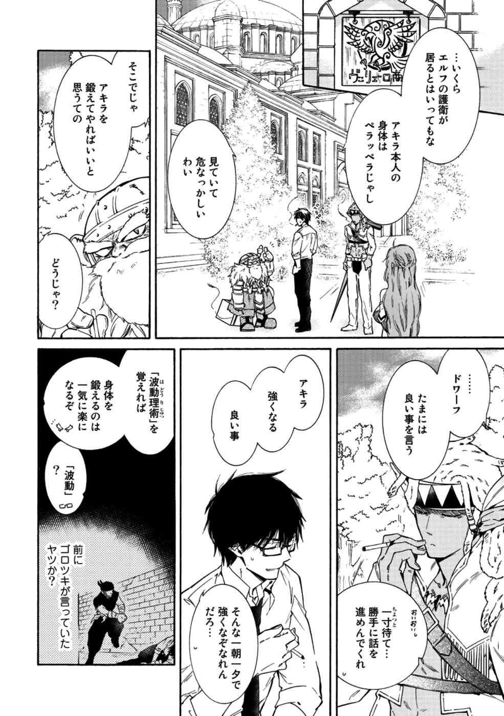 KAMISAMA SHOP DE CHEAT NO KAORI - raw - Chapter 12 - https://jpdd.ccdd.to/JPDD/kamisamashopdecheatnokaori/92038/ieyh2q1davz.jpg