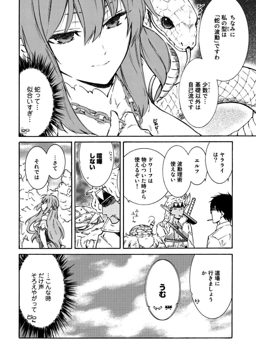 KAMISAMA SHOP DE CHEAT NO KAORI - raw - Chapter 12 - https://jpdd.ccdd.to/JPDD/kamisamashopdecheatnokaori/92038/iu05bzvg33t.jpg