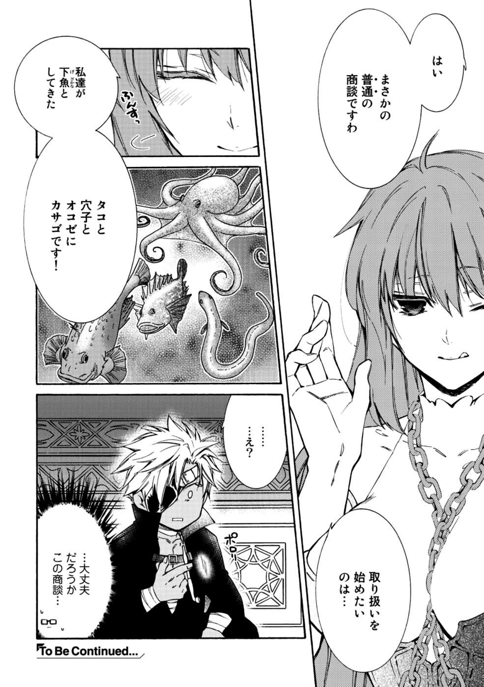 KAMISAMA SHOP DE CHEAT NO KAORI - raw - Chapter 12 - https://jpdd.ccdd.to/JPDD/kamisamashopdecheatnokaori/92038/iv1oun11omm.jpg
