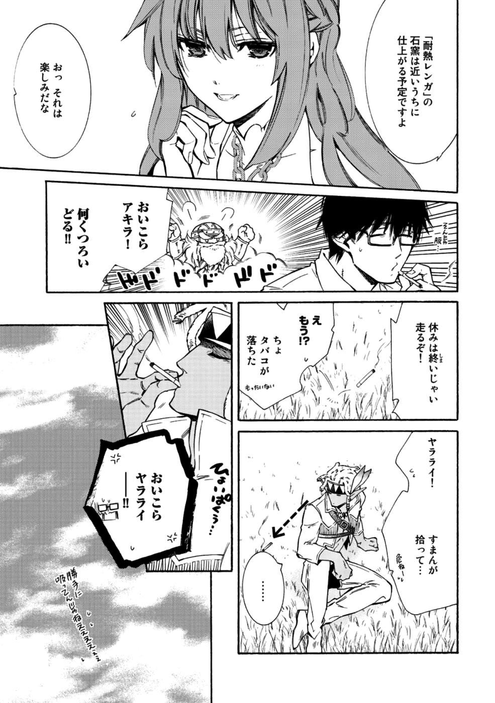 KAMISAMA SHOP DE CHEAT NO KAORI - raw - Chapter 12 - https://jpdd.ccdd.to/JPDD/kamisamashopdecheatnokaori/92038/kq3nig5c4ei.jpg