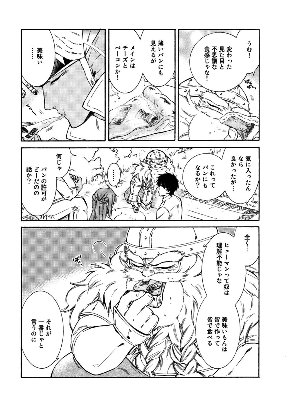 KAMISAMA SHOP DE CHEAT NO KAORI - raw - Chapter 12 - https://jpdd.ccdd.to/JPDD/kamisamashopdecheatnokaori/92038/lfaz35ynmxv.jpg