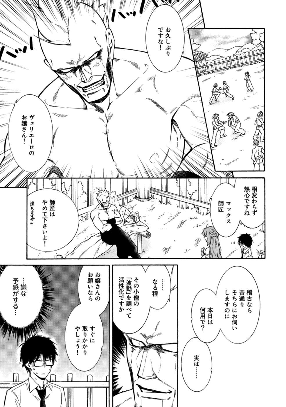 KAMISAMA SHOP DE CHEAT NO KAORI - raw - Chapter 12 - https://jpdd.ccdd.to/JPDD/kamisamashopdecheatnokaori/92038/njjzgug2a4r.jpg