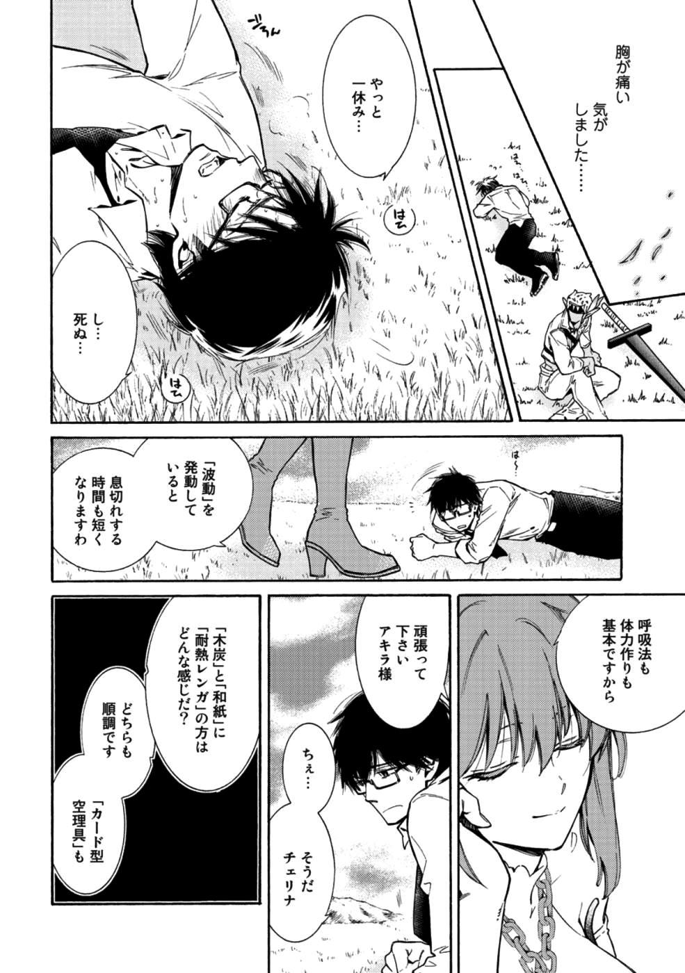 KAMISAMA SHOP DE CHEAT NO KAORI - raw - Chapter 12 - https://jpdd.ccdd.to/JPDD/kamisamashopdecheatnokaori/92038/oaccaym31vm.jpg