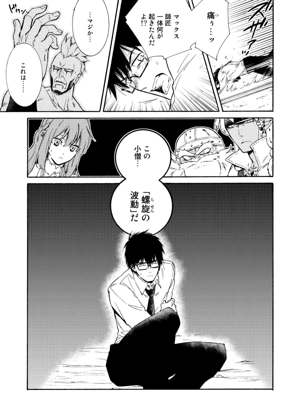 KAMISAMA SHOP DE CHEAT NO KAORI - raw - Chapter 12 - https://jpdd.ccdd.to/JPDD/kamisamashopdecheatnokaori/92038/ozm3gwlomvo.jpg