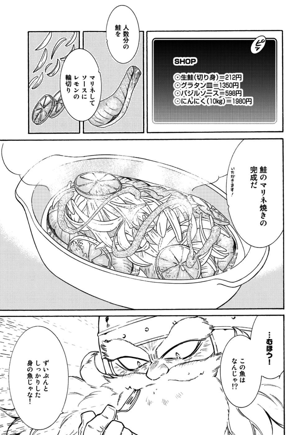 KAMISAMA SHOP DE CHEAT NO KAORI - raw - Chapter 12 - https://jpdd.ccdd.to/JPDD/kamisamashopdecheatnokaori/92038/pe2jlp2rszk.jpg