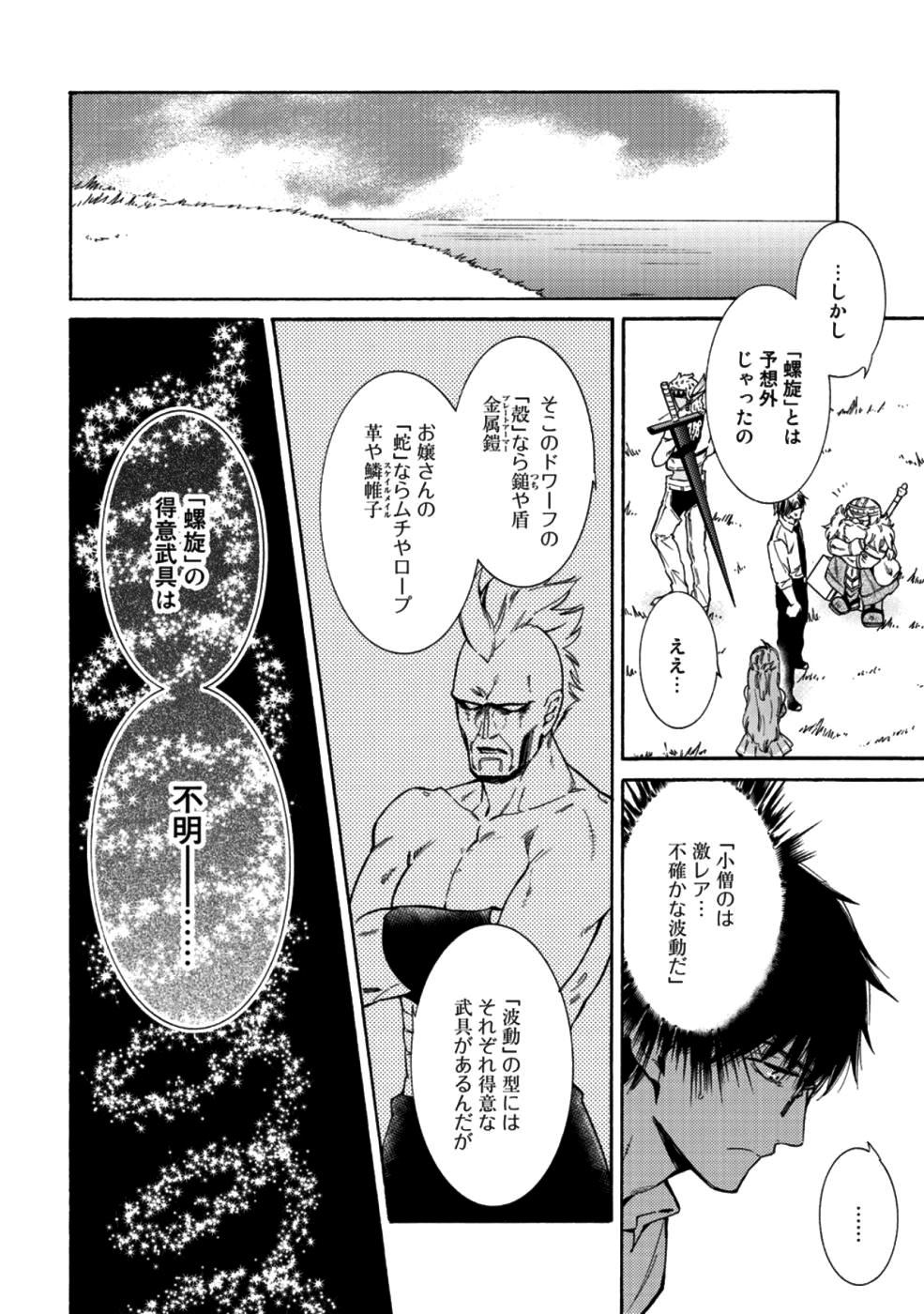KAMISAMA SHOP DE CHEAT NO KAORI - raw - Chapter 12 - https://jpdd.ccdd.to/JPDD/kamisamashopdecheatnokaori/92038/pnvwagwfeky.jpg