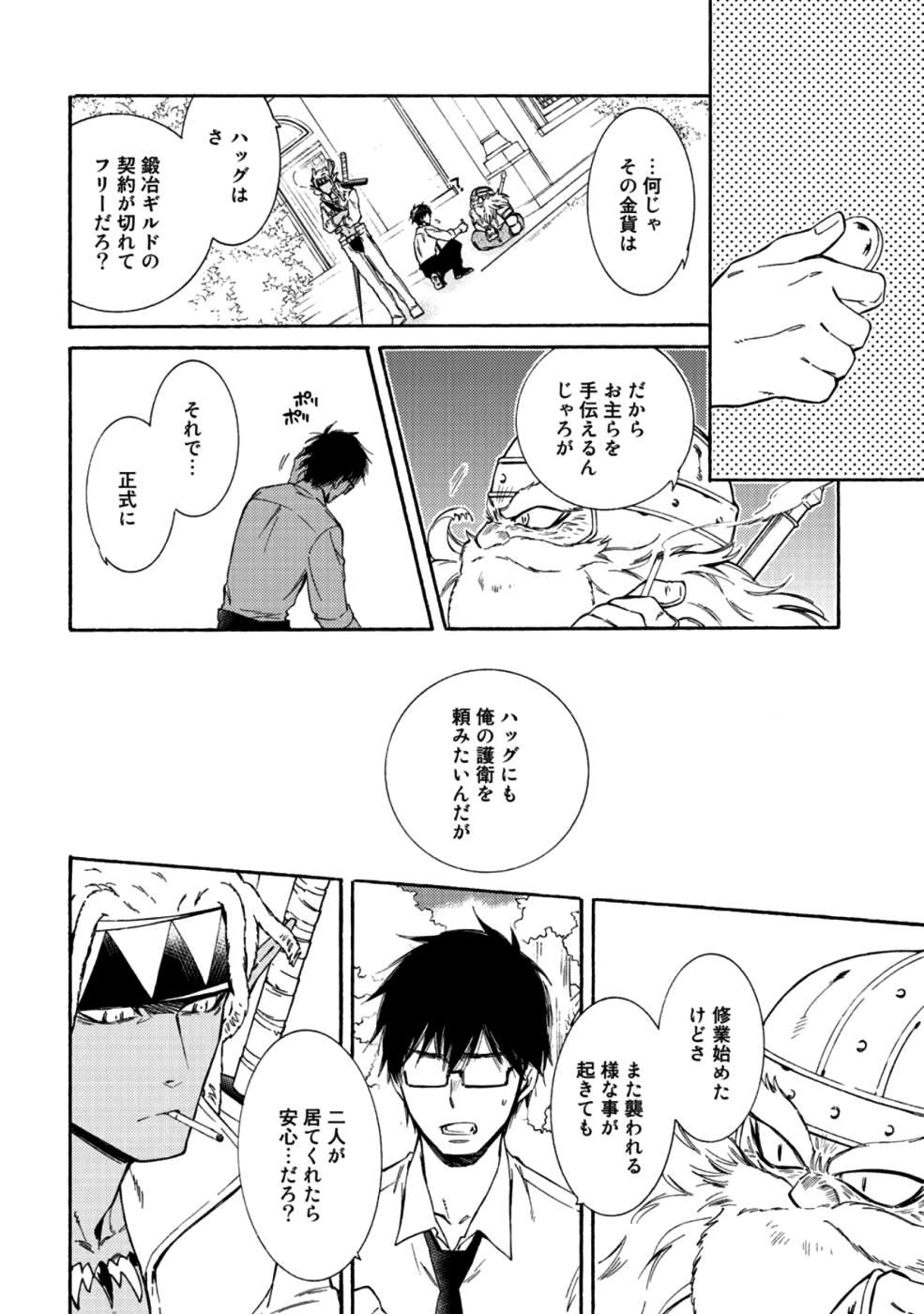 KAMISAMA SHOP DE CHEAT NO KAORI - raw - Chapter 12 - https://jpdd.ccdd.to/JPDD/kamisamashopdecheatnokaori/92038/qgokbzf2clg.jpg