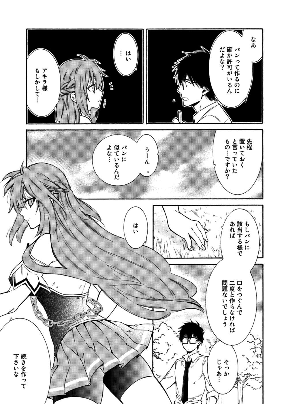 KAMISAMA SHOP DE CHEAT NO KAORI - raw - Chapter 12 - https://jpdd.ccdd.to/JPDD/kamisamashopdecheatnokaori/92038/suvatabubjd.jpg