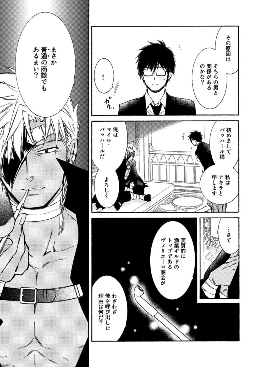 KAMISAMA SHOP DE CHEAT NO KAORI - raw - Chapter 12 - https://jpdd.ccdd.to/JPDD/kamisamashopdecheatnokaori/92038/ucgochytpk4.jpg