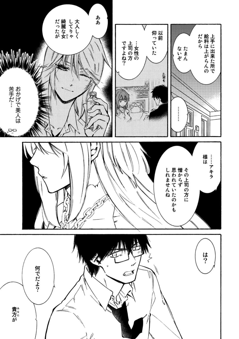 KAMISAMA SHOP DE CHEAT NO KAORI - raw - Chapter 12 - https://jpdd.ccdd.to/JPDD/kamisamashopdecheatnokaori/92038/uhroyolylfd.jpg