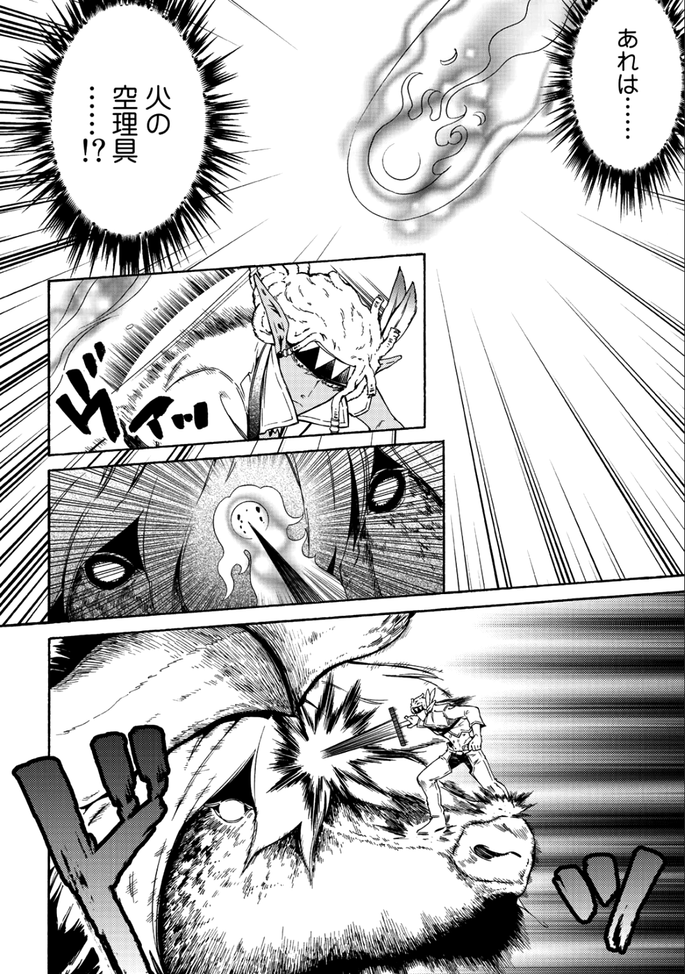 KAMISAMA SHOP DE CHEAT NO KAORI - raw - Chapter 14 - https://jpdd.ccdd.to/JPDD/kamisamashopdecheatnokaori/97858/0oy3fektffc.png