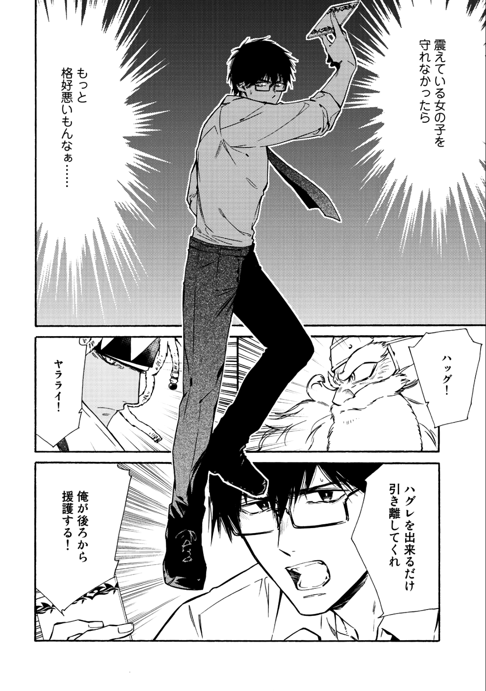 KAMISAMA SHOP DE CHEAT NO KAORI - raw - Chapter 14 - https://jpdd.ccdd.to/JPDD/kamisamashopdecheatnokaori/97858/2wm4l3qg2az.png