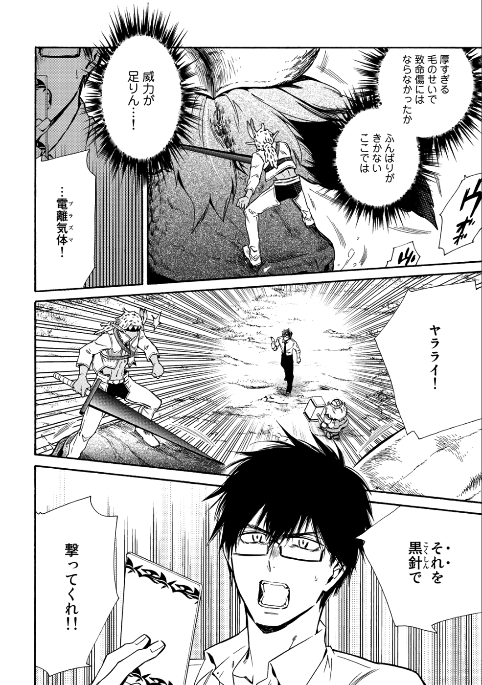KAMISAMA SHOP DE CHEAT NO KAORI - raw - Chapter 14 - https://jpdd.ccdd.to/JPDD/kamisamashopdecheatnokaori/97858/2zetoj1f40k.png