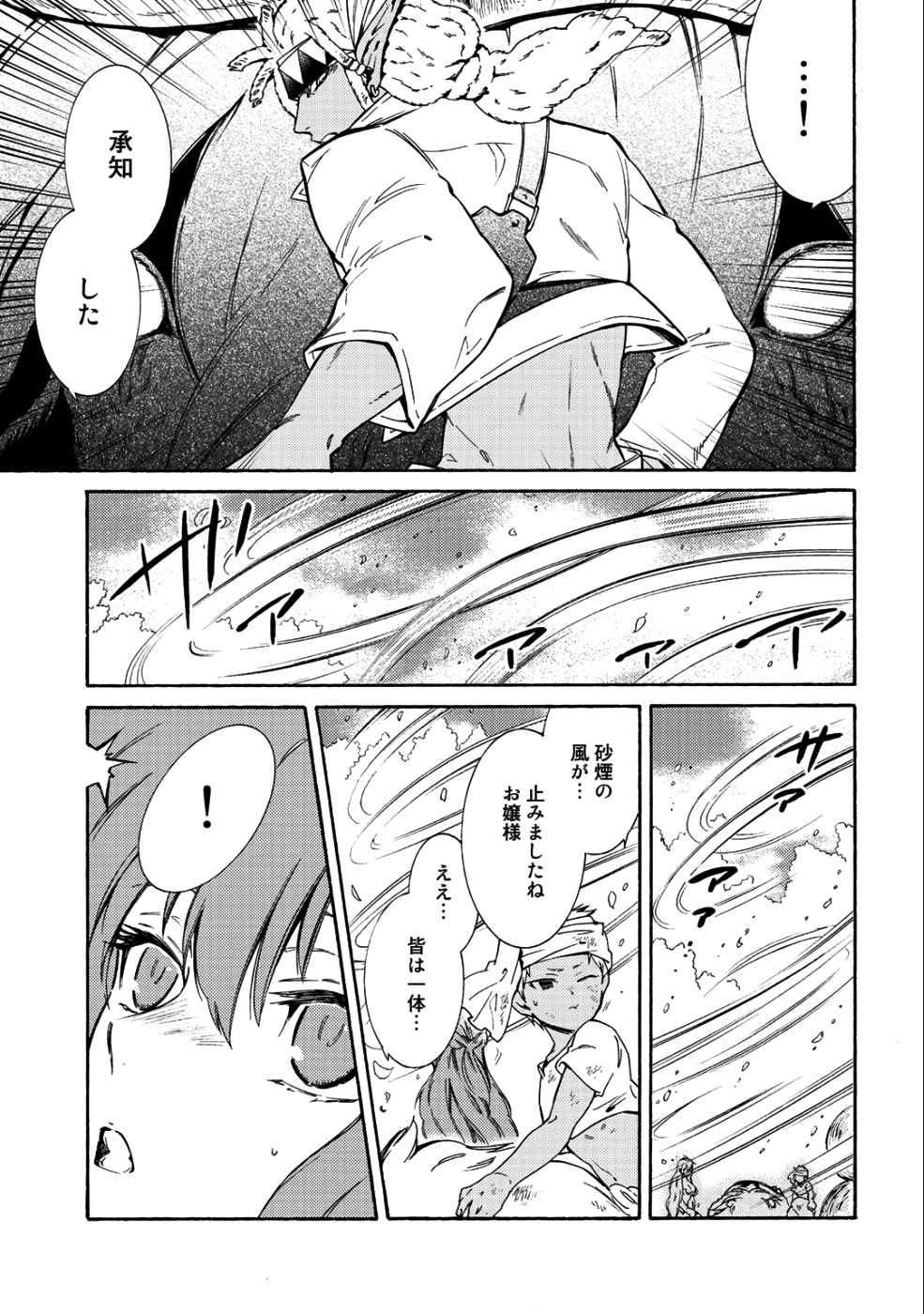 KAMISAMA SHOP DE CHEAT NO KAORI - raw - Chapter 14 - https://jpdd.ccdd.to/JPDD/kamisamashopdecheatnokaori/97858/3bygdb10z00.png