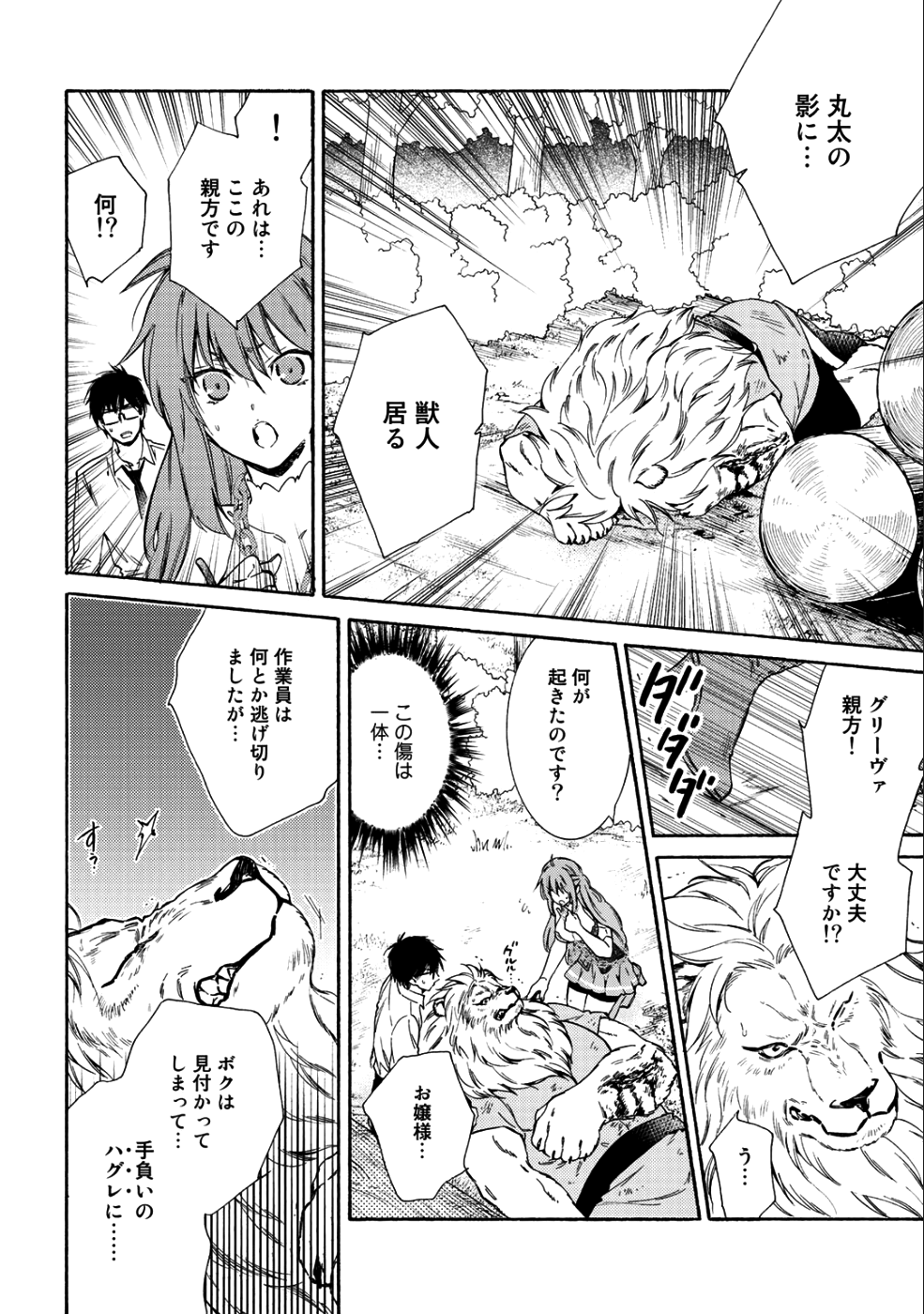 KAMISAMA SHOP DE CHEAT NO KAORI - raw - Chapter 14 - https://jpdd.ccdd.to/JPDD/kamisamashopdecheatnokaori/97858/3x412nlnbor.png