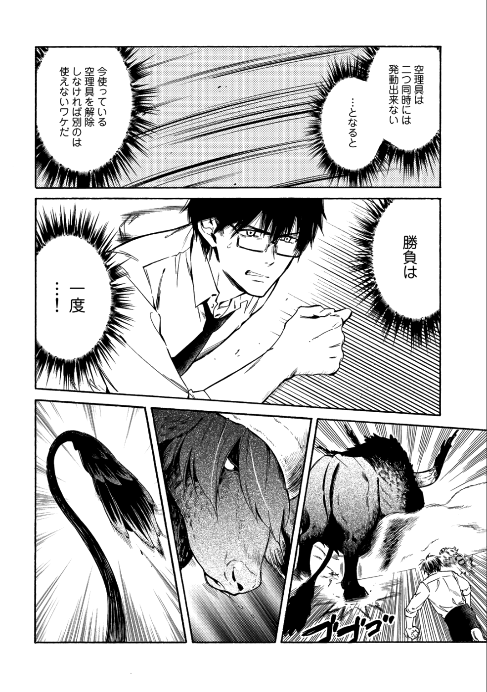 KAMISAMA SHOP DE CHEAT NO KAORI - raw - Chapter 14 - https://jpdd.ccdd.to/JPDD/kamisamashopdecheatnokaori/97858/5aa5fqnkpzw.png
