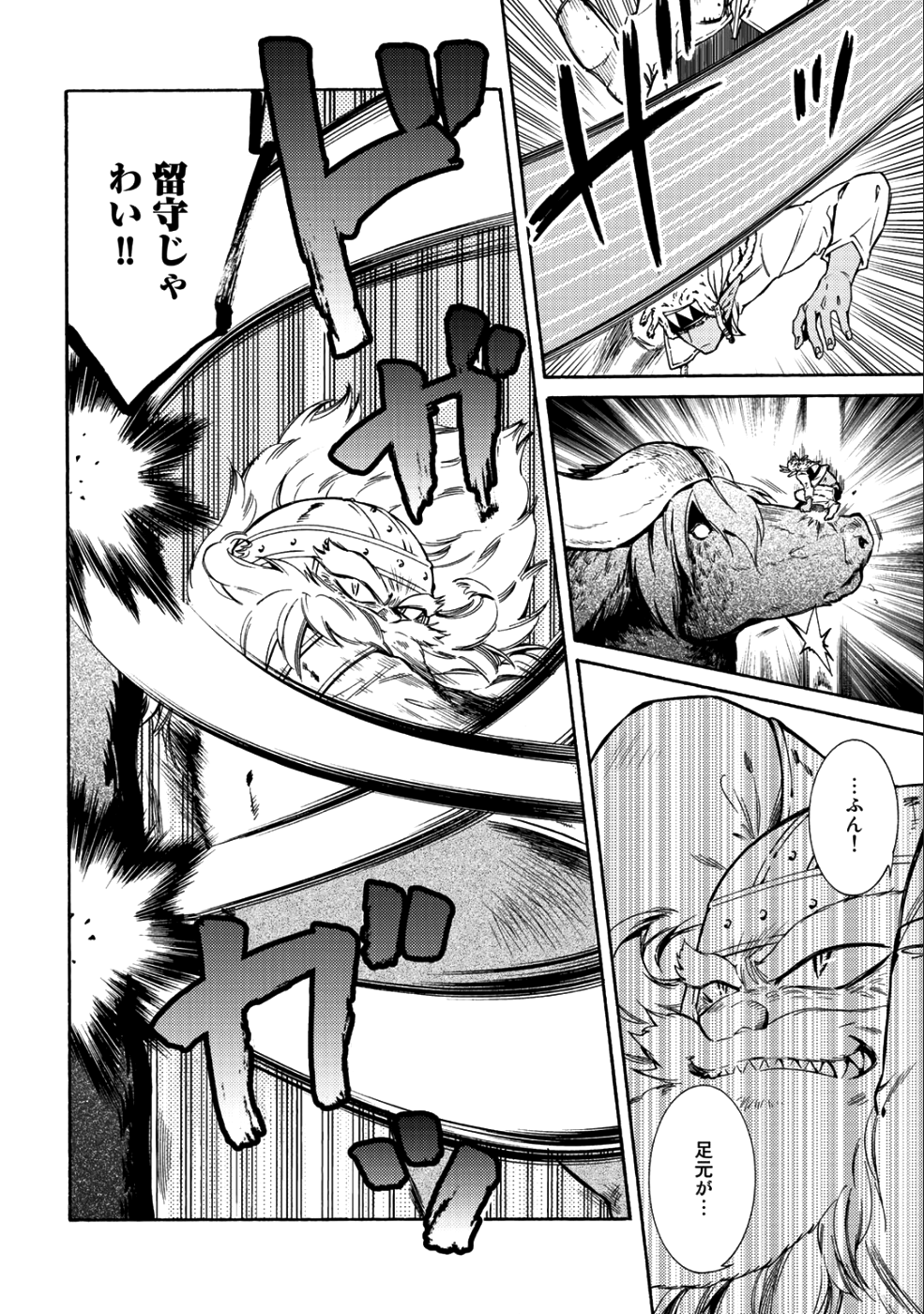 KAMISAMA SHOP DE CHEAT NO KAORI - raw - Chapter 14 - https://jpdd.ccdd.to/JPDD/kamisamashopdecheatnokaori/97858/caezcoyc4ke.png