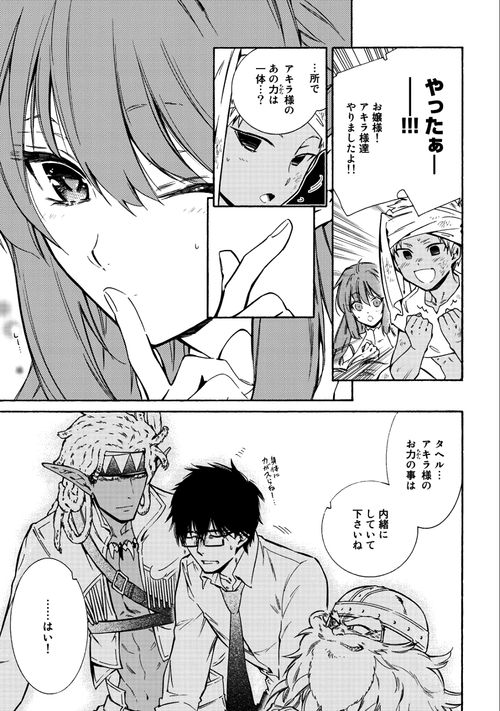 KAMISAMA SHOP DE CHEAT NO KAORI - raw - Chapter 14 - https://jpdd.ccdd.to/JPDD/kamisamashopdecheatnokaori/97858/etb1n3vblvg.png