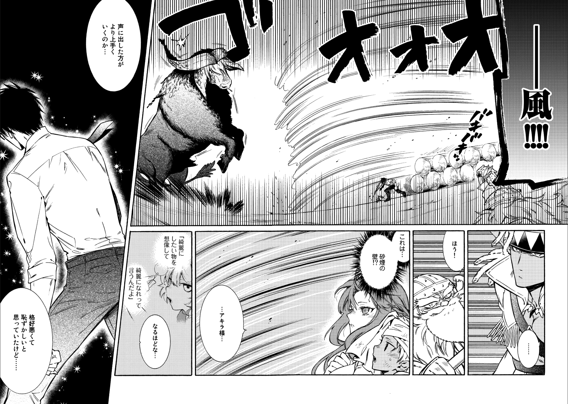 KAMISAMA SHOP DE CHEAT NO KAORI - raw - Chapter 14 - https://jpdd.ccdd.to/JPDD/kamisamashopdecheatnokaori/97858/ew0zvcgo5ud.png