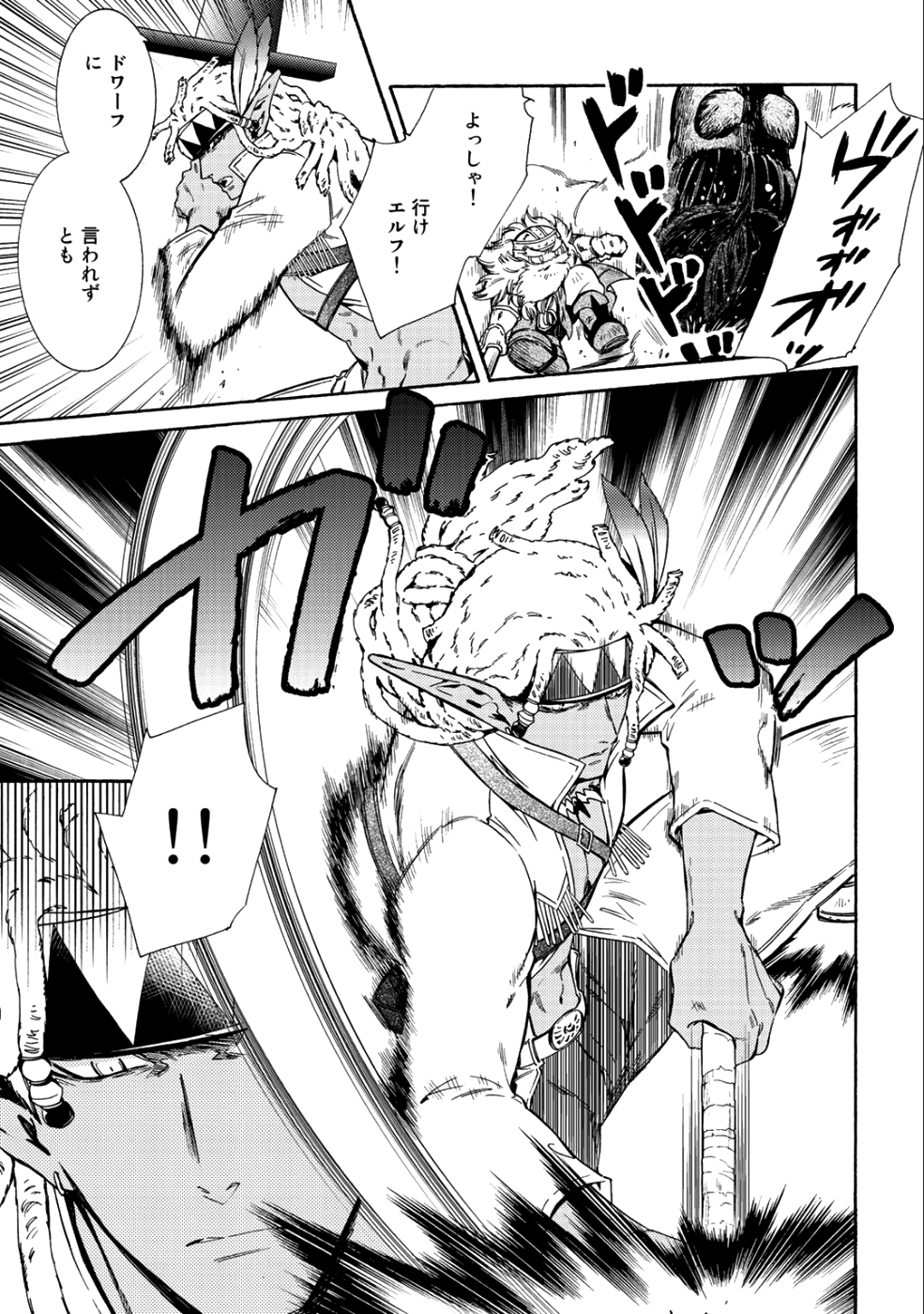 KAMISAMA SHOP DE CHEAT NO KAORI - raw - Chapter 14 - https://jpdd.ccdd.to/JPDD/kamisamashopdecheatnokaori/97858/gicwbpug4yd.png