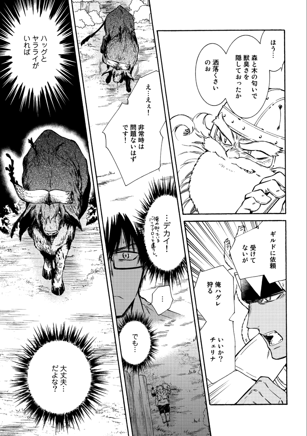 KAMISAMA SHOP DE CHEAT NO KAORI - raw - Chapter 14 - https://jpdd.ccdd.to/JPDD/kamisamashopdecheatnokaori/97858/kp1zt2gkrj4.png