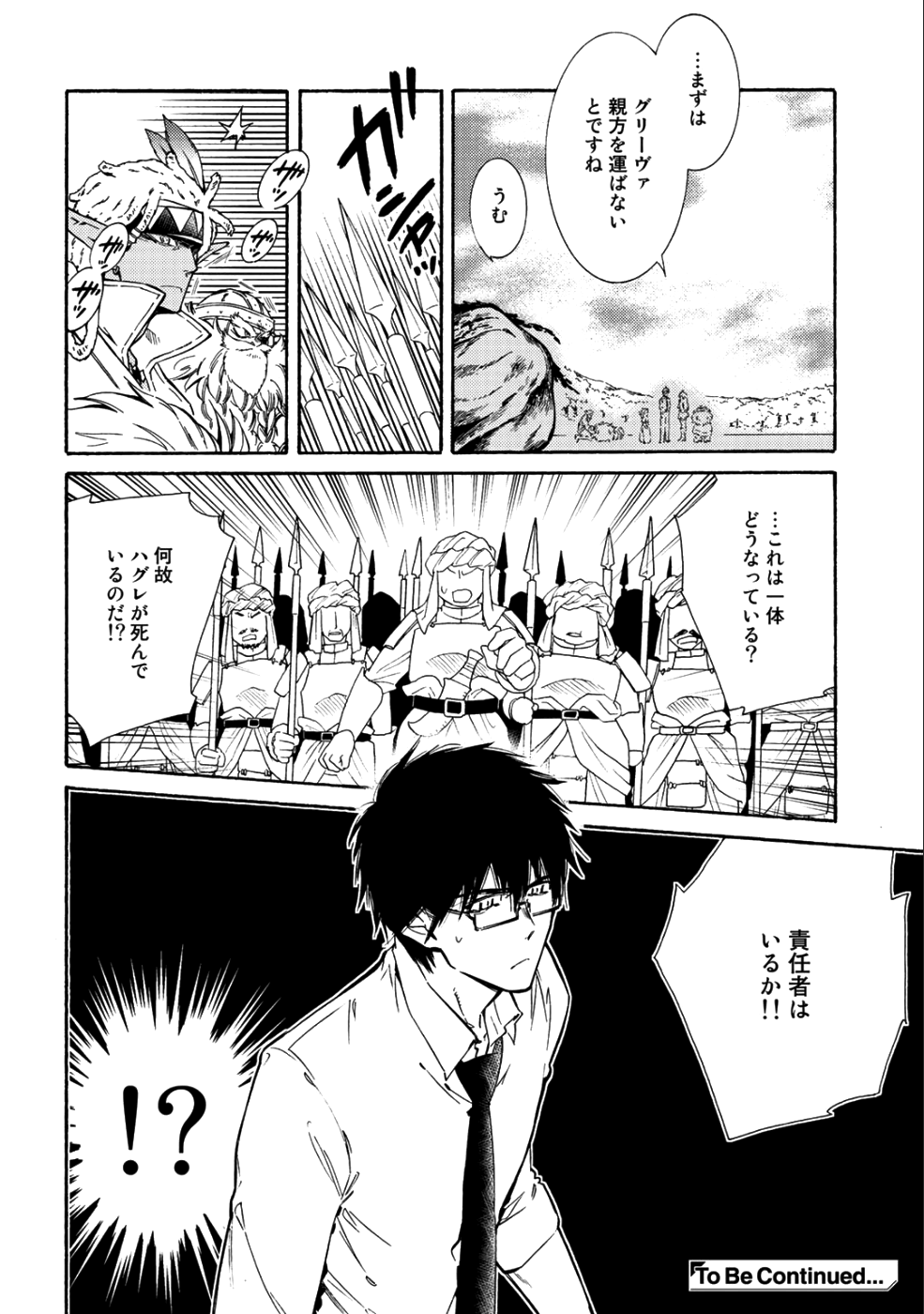 KAMISAMA SHOP DE CHEAT NO KAORI - raw - Chapter 14 - https://jpdd.ccdd.to/JPDD/kamisamashopdecheatnokaori/97858/kuidioeyndm.png