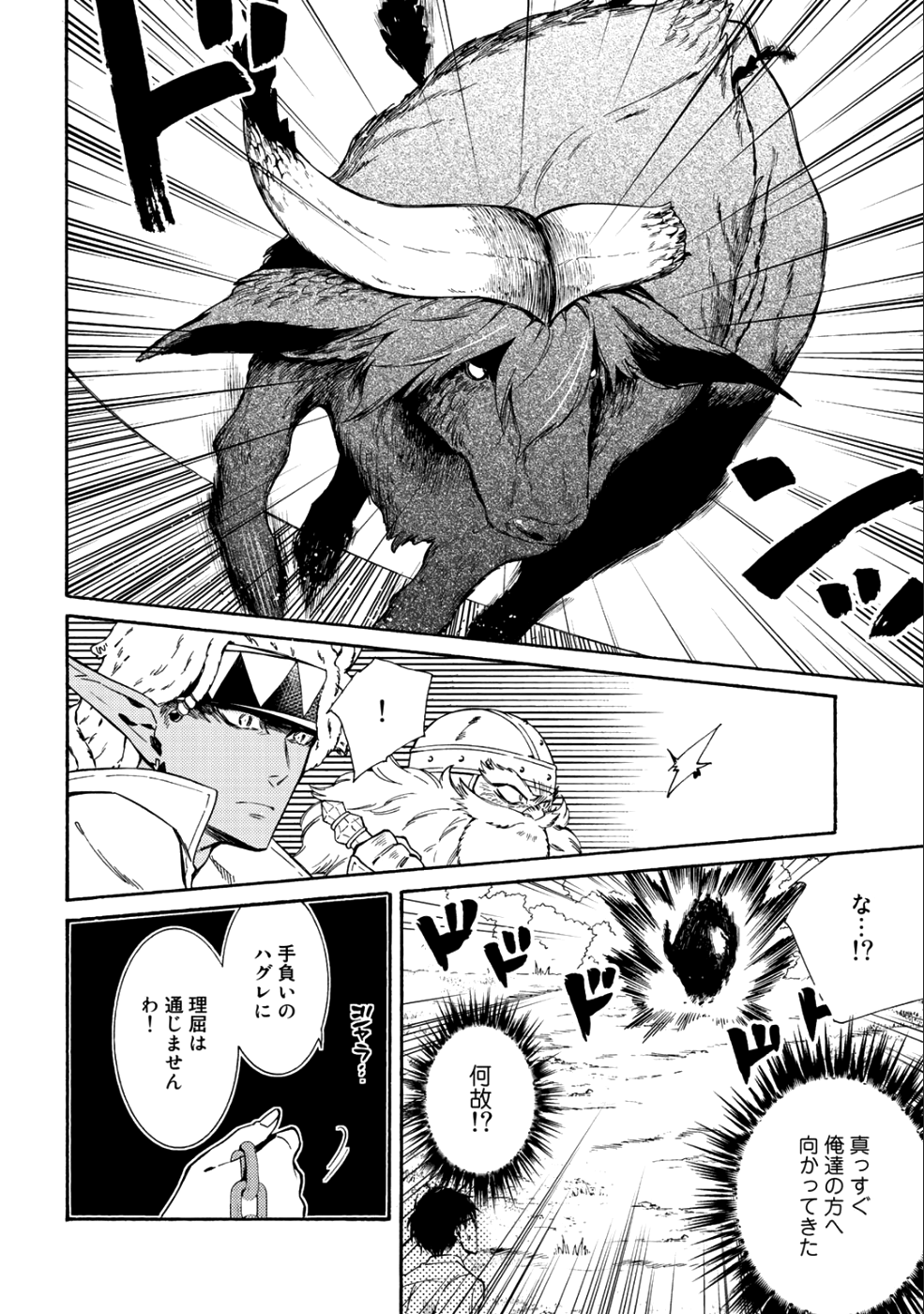 KAMISAMA SHOP DE CHEAT NO KAORI - raw - Chapter 14 - https://jpdd.ccdd.to/JPDD/kamisamashopdecheatnokaori/97858/oby4vkxukja.png