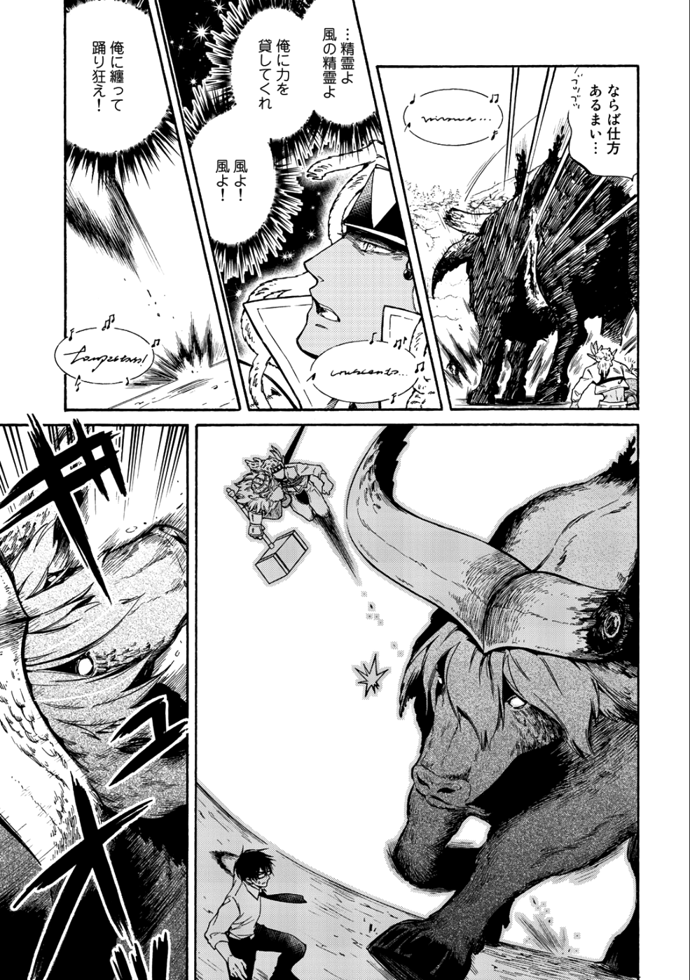 KAMISAMA SHOP DE CHEAT NO KAORI - raw - Chapter 14 - https://jpdd.ccdd.to/JPDD/kamisamashopdecheatnokaori/97858/ovuv42euilg.png