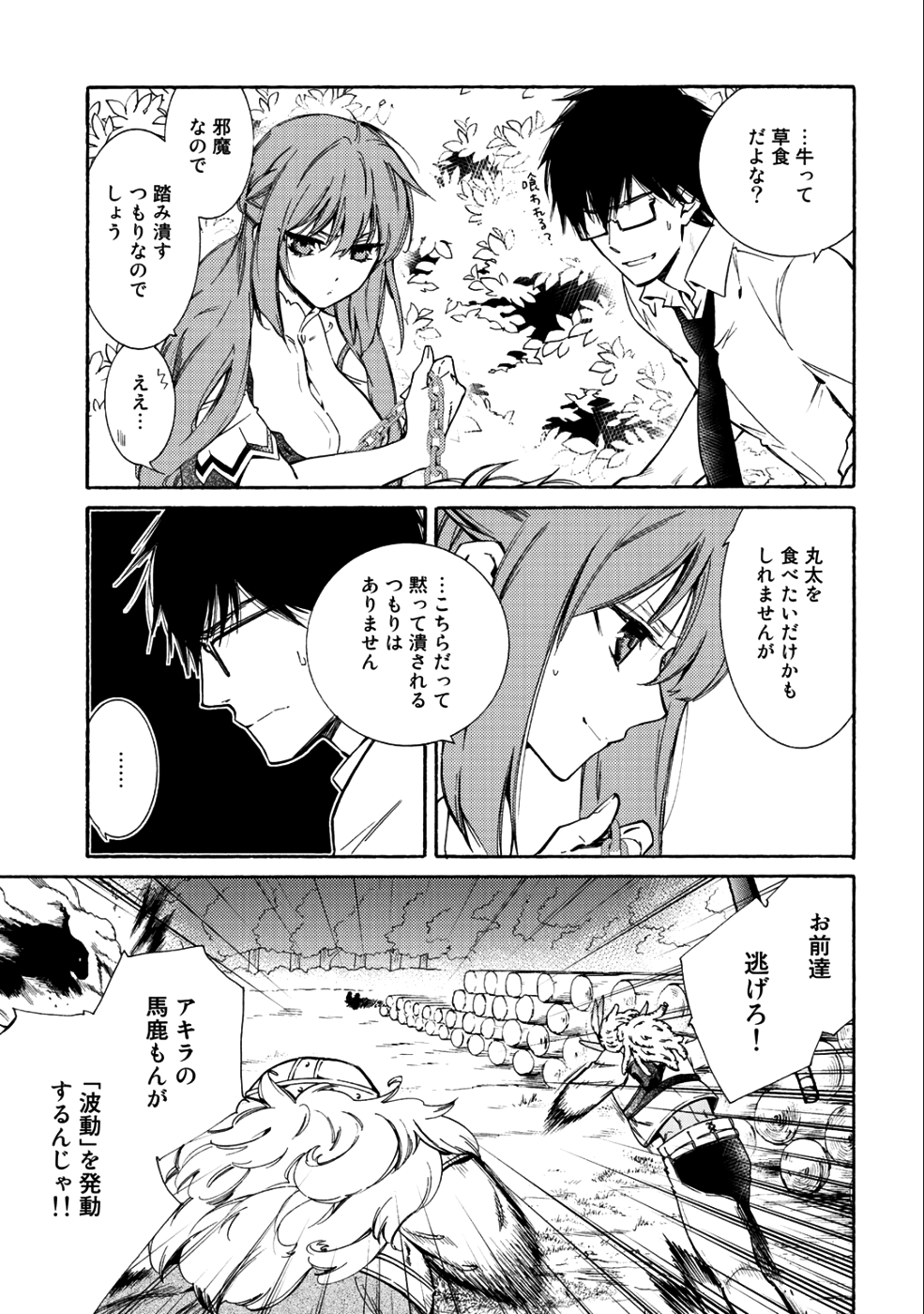 KAMISAMA SHOP DE CHEAT NO KAORI - raw - Chapter 14 - https://jpdd.ccdd.to/JPDD/kamisamashopdecheatnokaori/97858/qc1vlamoj0t.png