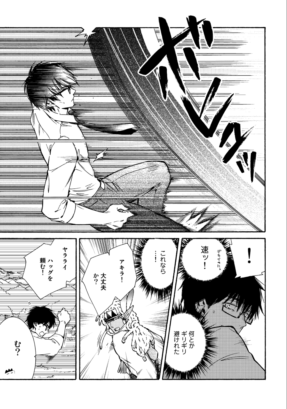 KAMISAMA SHOP DE CHEAT NO KAORI - raw - Chapter 14 - https://jpdd.ccdd.to/JPDD/kamisamashopdecheatnokaori/97858/rxjwwvcgsx3.png