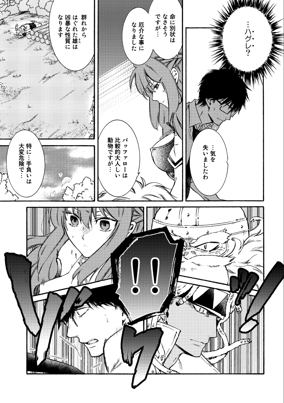 KAMISAMA SHOP DE CHEAT NO KAORI - raw - Chapter 14 - https://jpdd.ccdd.to/JPDD/kamisamashopdecheatnokaori/97858/sbb5kl2oai4.png