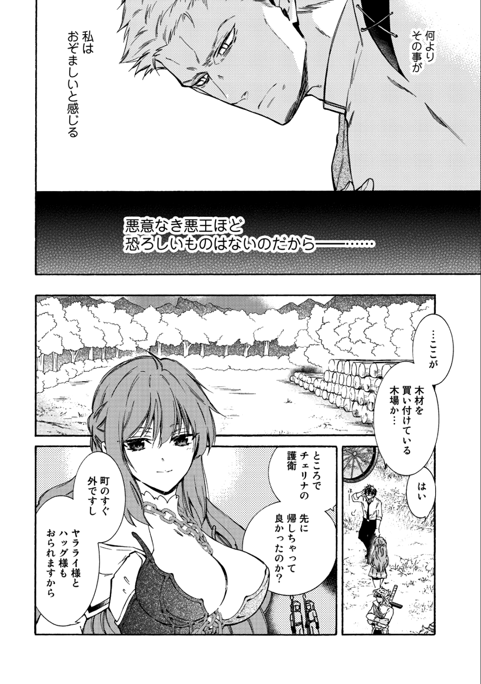 KAMISAMA SHOP DE CHEAT NO KAORI - raw - Chapter 14 - https://jpdd.ccdd.to/JPDD/kamisamashopdecheatnokaori/97858/tv25mhrutrq.png