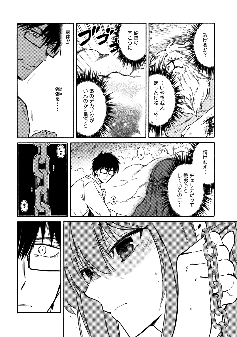 KAMISAMA SHOP DE CHEAT NO KAORI - raw - Chapter 14 - https://jpdd.ccdd.to/JPDD/kamisamashopdecheatnokaori/97858/xbaeho2vpdd.png