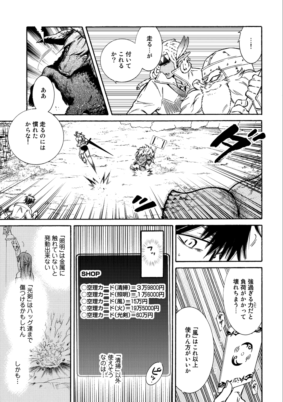 KAMISAMA SHOP DE CHEAT NO KAORI - raw - Chapter 14 - https://jpdd.ccdd.to/JPDD/kamisamashopdecheatnokaori/97858/zpj1qnk4zr1.png