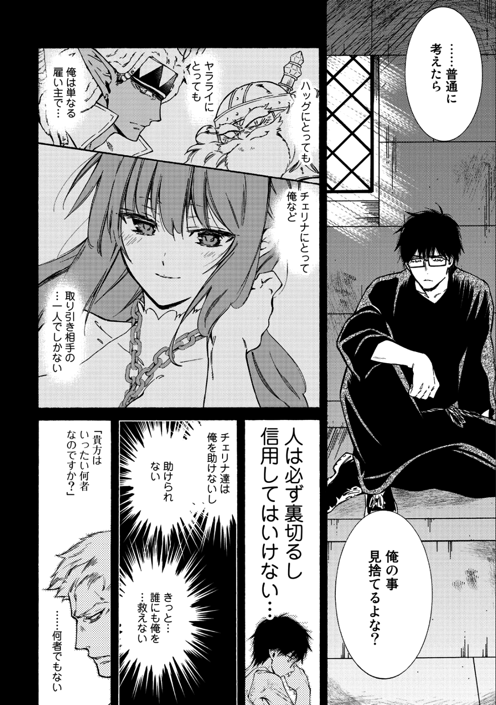 KAMISAMA SHOP DE CHEAT NO KAORI - raw - Chapter 15 - https://jpdd.ccdd.to/JPDD/kamisamashopdecheatnokaori/99706/02q5yl5dkfo.png