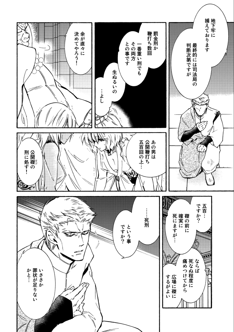 KAMISAMA SHOP DE CHEAT NO KAORI - raw - Chapter 15 - https://jpdd.ccdd.to/JPDD/kamisamashopdecheatnokaori/99706/3togchwikny.png