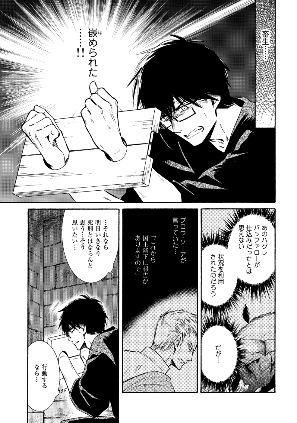 KAMISAMA SHOP DE CHEAT NO KAORI - raw - Chapter 15 - https://jpdd.ccdd.to/JPDD/kamisamashopdecheatnokaori/99706/4c3bsbza0xz.png