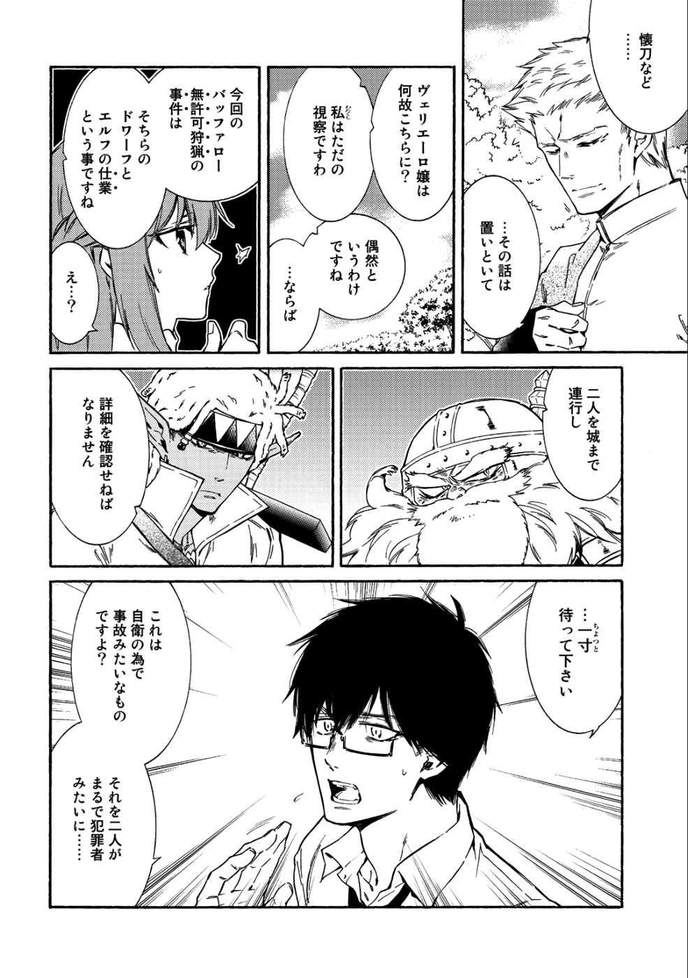 KAMISAMA SHOP DE CHEAT NO KAORI - raw - Chapter 15 - https://jpdd.ccdd.to/JPDD/kamisamashopdecheatnokaori/99706/5frr43yeipp.png
