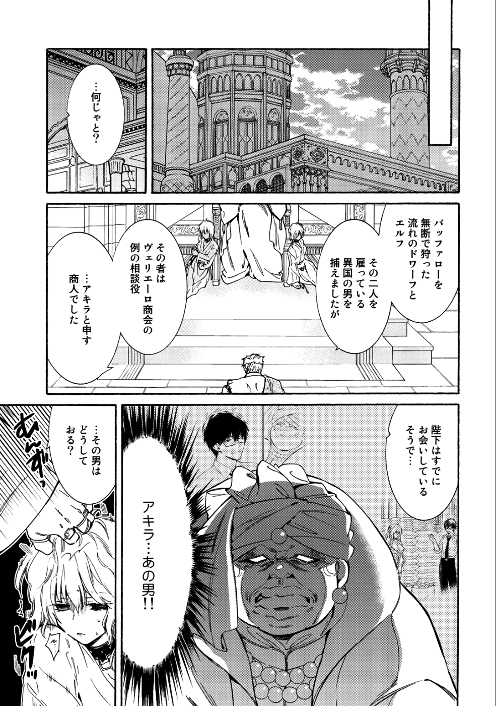 KAMISAMA SHOP DE CHEAT NO KAORI - raw - Chapter 15 - https://jpdd.ccdd.to/JPDD/kamisamashopdecheatnokaori/99706/cd4wi2u32xj.png