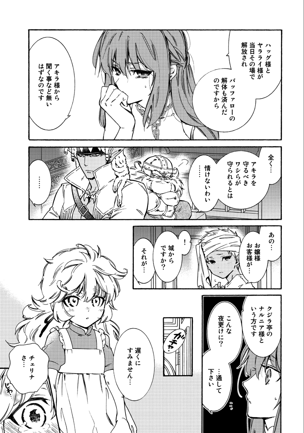KAMISAMA SHOP DE CHEAT NO KAORI - raw - Chapter 15 - https://jpdd.ccdd.to/JPDD/kamisamashopdecheatnokaori/99706/f3sozvp1zgm.png