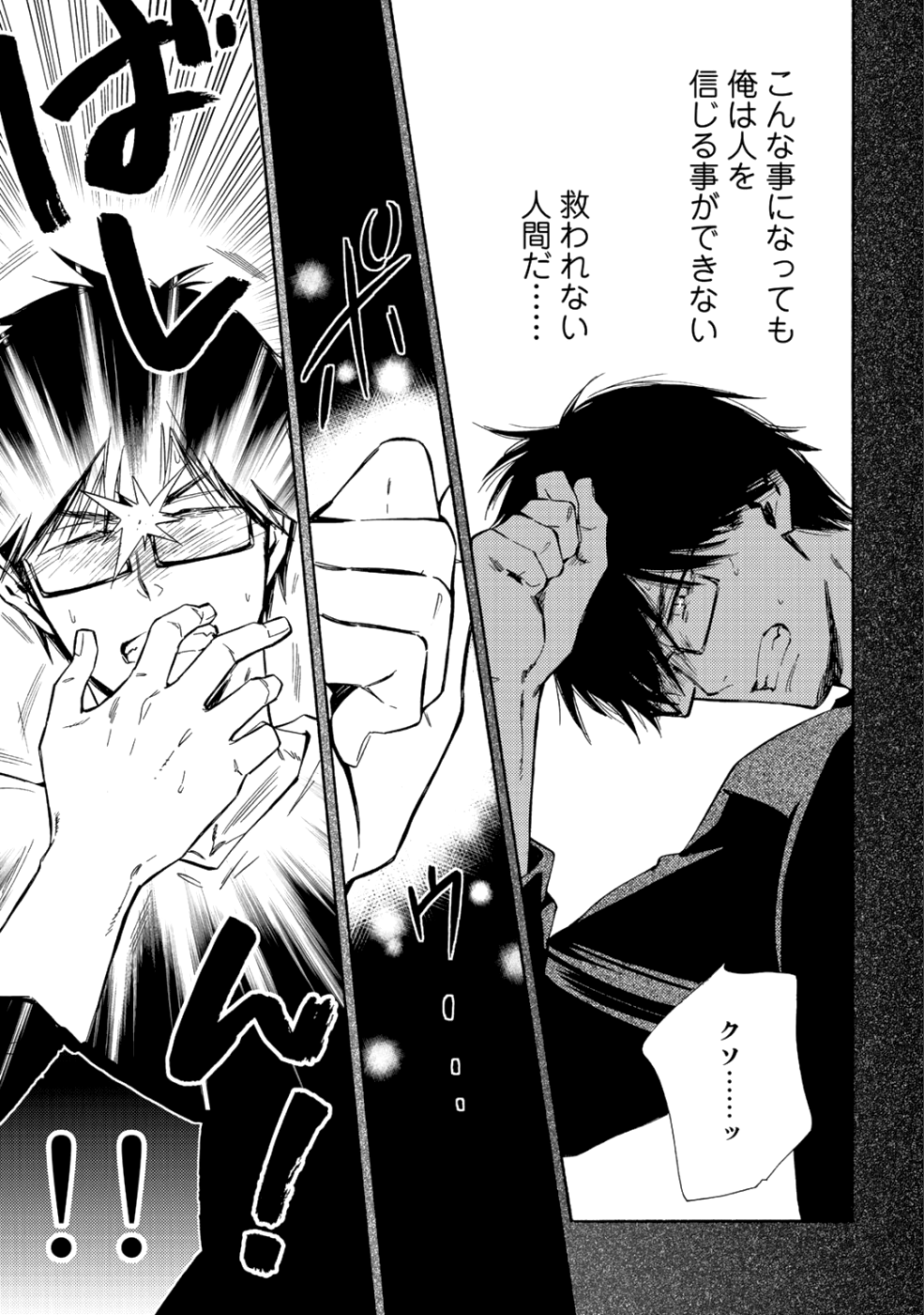 KAMISAMA SHOP DE CHEAT NO KAORI - raw - Chapter 15 - https://jpdd.ccdd.to/JPDD/kamisamashopdecheatnokaori/99706/fmilwrdxh4z.png